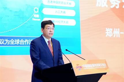 河南首個！服貿會重磅成果發(fā)布 鄭盧“空中絲路”項目獲評“全球服務實踐案例”